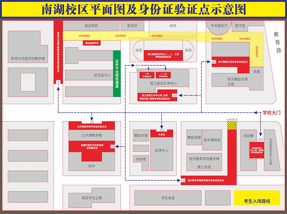 2021年普通高校招生艺术专业全区统一考试广西艺术学院考点校园管理