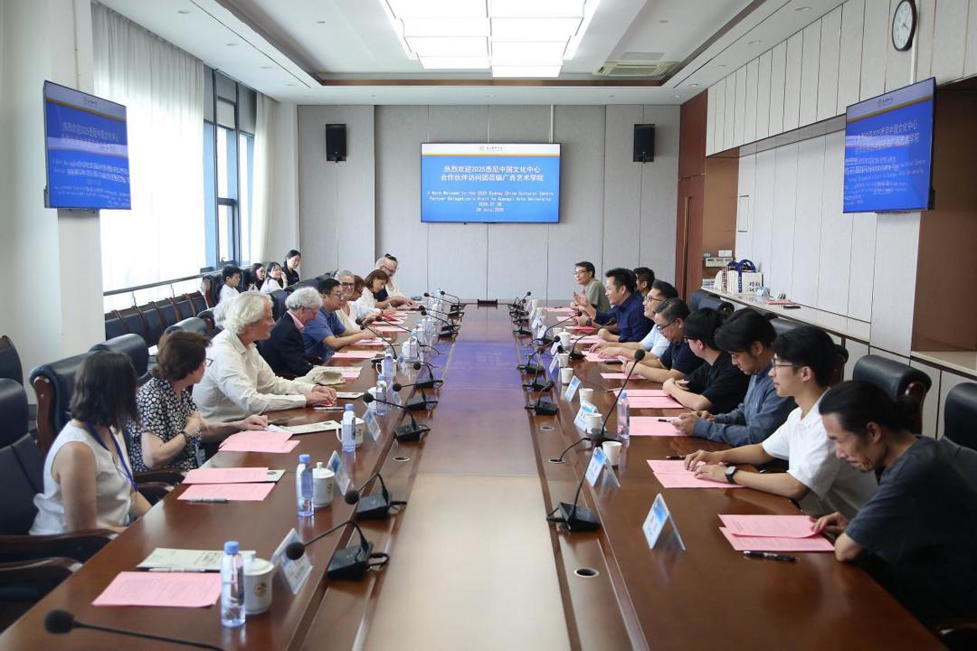 2025悉尼中国文化中心合作伙伴访问团一行到访广西艺术学院并开展座谈.jpeg