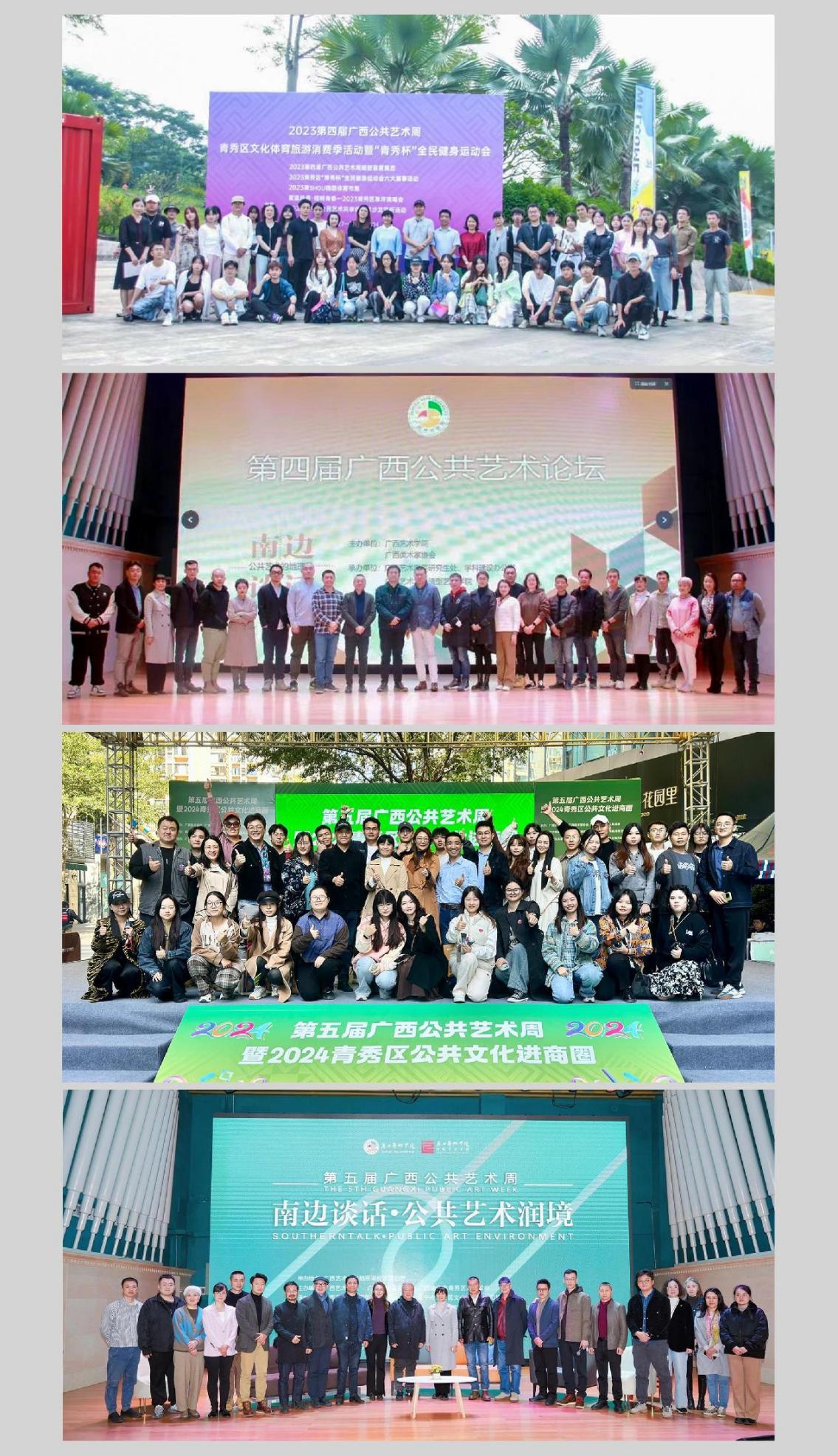 公共艺术设计专业特色教学活动：广西公共艺术周