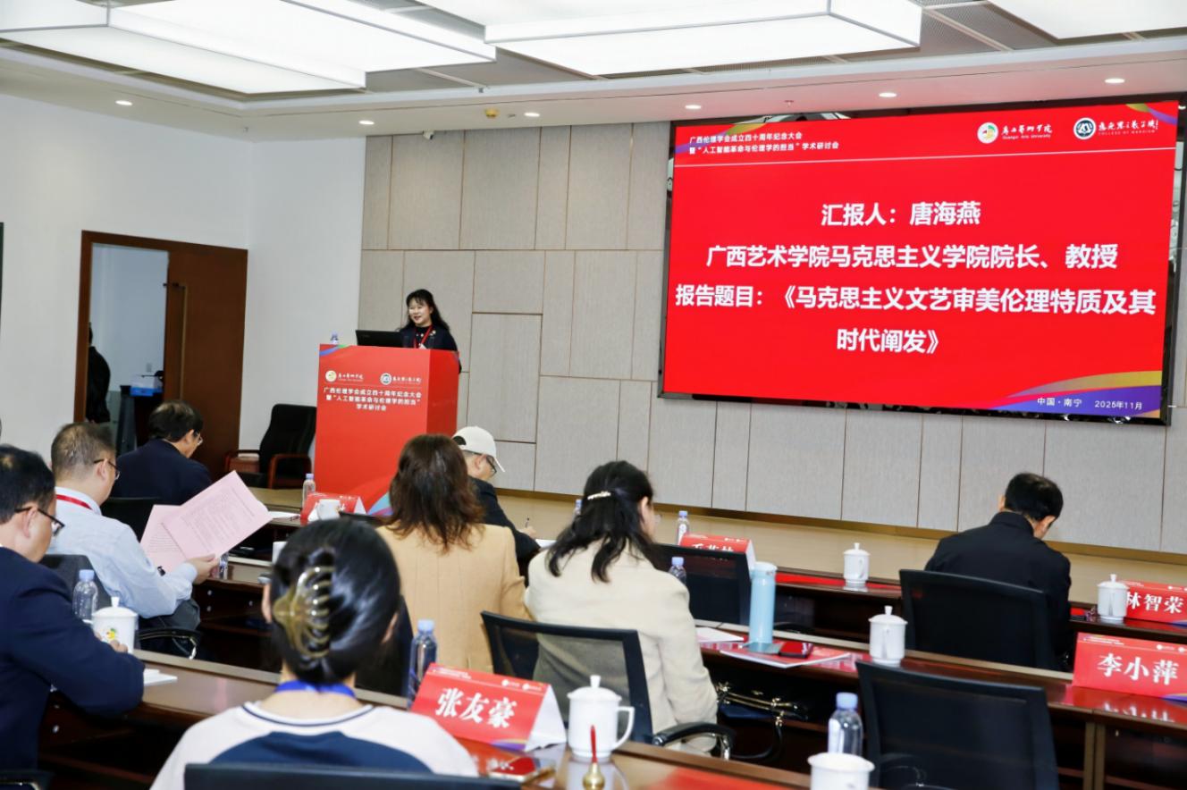 学术研讨会4
